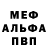 МЕФ 4 MMC Anastasia SnailStitch