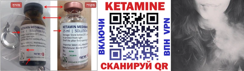 КЕТАМИН ketamine Новоузенск