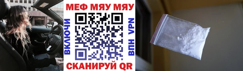 Мефедрон мяу мяу  MEGA вход  Новоузенск 