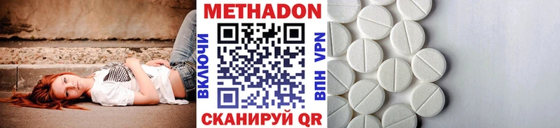 Метадон кристалл  kraken как войти  Новоузенск  купить закладку 